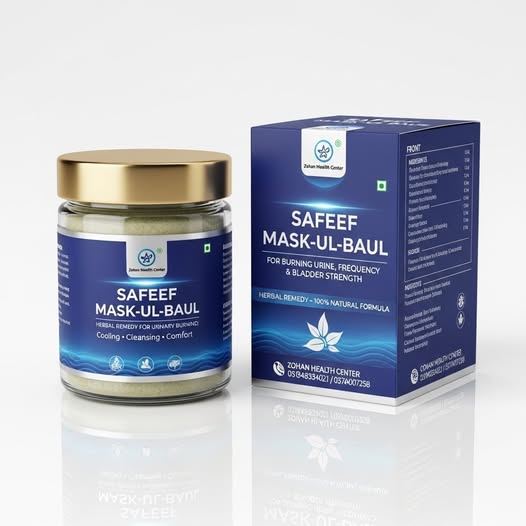 سفوف ماسک البول (Safeef Mask-ul-Baul)