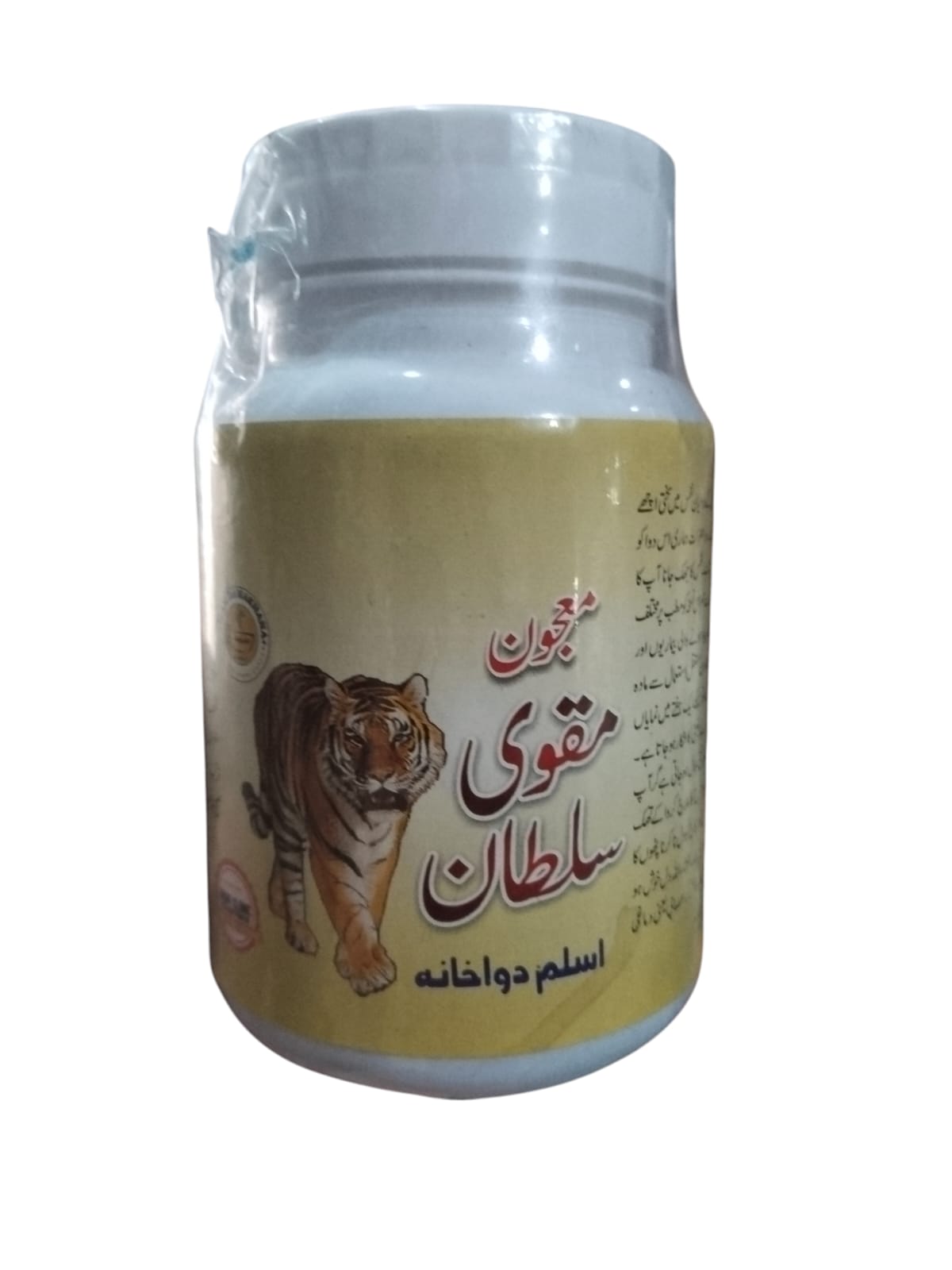 Majoon Muqavi Sultan Course